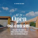 시포트리조트 | 영덕 오션뷰 수영장 숙소 "시포트리조트" 솔직후기