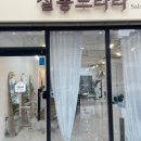 라라헤어(Lara)