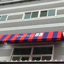 현대천막사 이미지