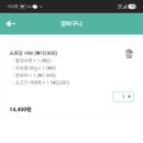 샤브온당 양주옥정점
