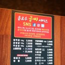 대구명물안지랑막창선생 - 양산시 평산남로 50 | 대구명물안지랑막창선생