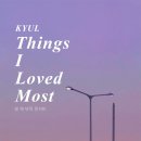 결(KYUL) 이미지
