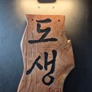 올챙이주점 | 도생 평촌역술집 평촌 한식주점 평촌맛집 솔직후기