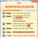 강의에 자신감 up...비대면 레크 자격증 및 커뮤니티역량강화 교실(비대면 레크,퍼실리테이션기법) 이미지