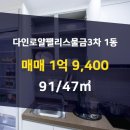 다인로얄부동산공인중개사사무소 이미지