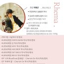 예대음악학원 | 위례 보컬 예대 싱어송라이터 전공 합격생 후기 레마실용음악학원