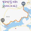 남파랑길 12코스 이미지