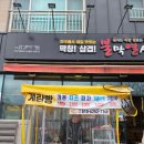 불막열삼제주삼화점 | 제주 삼화지구 계란빵 간식맛집 정보 공유🤤