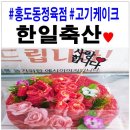 (주)한일축산 - 사하구 | (주)한일축산