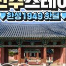 주식회사 투어스테이