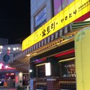 숯토리익산 | 익산 영등동술집 추천 숯토리 영등직영점 숯마카세A 먹어본 후기