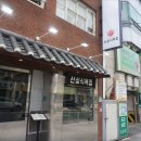 산성식육
