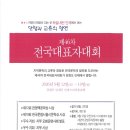 박인환 문학제 100주년 기념 전국대표자대회 개최 이미지