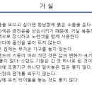 거실 인테리어(3) 이미지