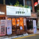 오또상스시