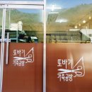 또바기가죽공방 이미지