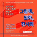 우리가족 그림책 만들기 | [나만의그림책만들기]우리가족 인성그림책만들기