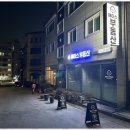 수지분당공인중개사사무소 이미지