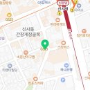 신사웰약국 이미지