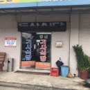 동산기사식당 이미지