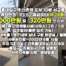 홍대행운공인중개사사무소 이미지