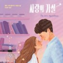 헤이즐우드 이미지