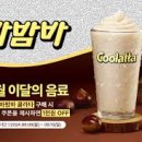 바밤바 - 수성구 들안로 81-1 | 바밤바