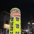 시골솥단지삼겹살 - 사상구 백양대로768번길 12-6 | 시골솥단지삼겹살