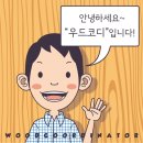 유림촌 | MS인공지능 BING에게 유림목재와 숙성건조에 대해 묻다