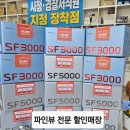 공단로 L | 구미 김천 블랙박스 극초고화질 WiFi 블랙박스 파인뷰 SF5000 설치