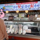 유신회수산 이미지