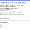 농업회사법인(주)두손애약초 이미지