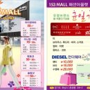 패션아울렛 - 순천시 중앙로 69 | 패션아울렛