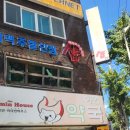 하연약국 이미지