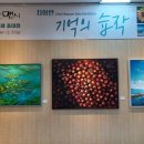 제47회 충청북도미술대전 공모전 이미지