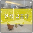 안성설비 | 안성 납골당 방문 후기처럼 읽히는 시설 정보 총정리