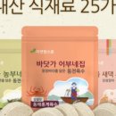 자연을담은맛