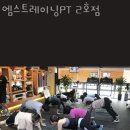 엠스트레이닝 2호점 이미지