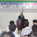 이종선축산 이미지