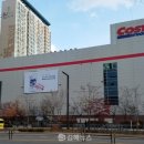 코스트코홀세일 김해점 이미지