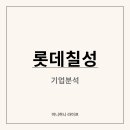 칠성커피맥주 이미지