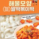 굿떡볶이 네이버블로그