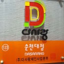 다사랑치킨피자 이미지