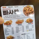 치킨마루덕정점 이미지