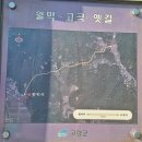 고곡2리마을회관 티스토리
