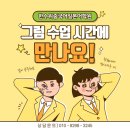 일본어교실 이미지