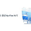 유진실업 | SK하이닉스 청년 Hy-Five 14기 인턴십 모집! 정규직 전환까지 한번에 잡는 방법