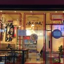 탕화쿵푸 이미지