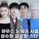 노웨어하우스