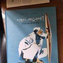 브랑쿠시 | 책 <이것이 새입니까?: 브랑쿠시와 세기의 재판> 후기.
